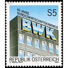 Chamber of Commerce  - Austria / II. Republic of Austria 1986 Set