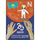 Child Drawing Kazakh Astronaut - Kazakhstan 2019