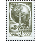 Child, Globe, and Olive Branch - Russia / Soviet Union 1991 - 3