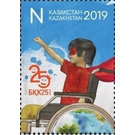 Child In Wheelchair as Superhero - Kazakhstan 2019