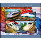 Chinese High Speed Trains - West Africa / Liberia 2021