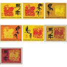 Chinese New Year 2015 - Year of the Horse - Caribbean / Dominica 2014 Set