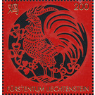 Chinese New Year - Year of the Rooster  - Liechtenstein 2016 - 200 Rappen