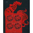 Chinese New Year - Year of the Rooster  - Liechtenstein 2016 - 800 Rappen