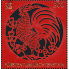 Chinese New Year - Year of the Rooster  - Liechtenstein 2016 Set