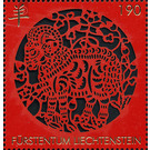 Chinese New Year - Year of the Sheep  - Liechtenstein 2014 - 190 Rappen