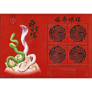 Chinese New Year - Year of the Snake  - Liechtenstein 2012 - 760 Rappen