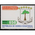 Coat of Arms - Central Africa / Equatorial Guinea  / Equatorial Guinea 2018 - 650