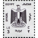 Coat of Arms - Egypt 2018 - 3