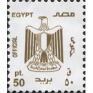 Coat of Arms - Egypt 2018 - 50