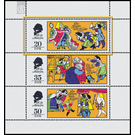 Commemorative stamp series  - Germany / German Democratic Republic 1975 - 20 Pfennig