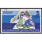 Commemorative stamp series  - Germany / German Democratic Republic 1975 - 5 Pfennig