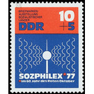 Commemorative stamp series  - Germany / German Democratic Republic 1976 - 10 Pfennig