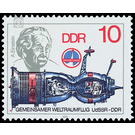 Commemorative stamp series  - Germany / German Democratic Republic 1978 - 10 Pfennig