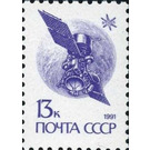 Communication Satellite "Gorisont" - Russia / Soviet Union 1991 - 13