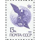 Communication Satellite "Gorisont" - Russia / Soviet Union 1991 - 13