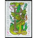 Day of the stamp  - Austria / II. Republic of Austria 1998 Set