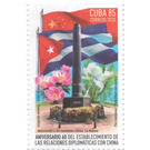 Diplomatic Relations with China, 60th Anniversary - Caribbean / Cuba 2020