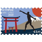 Discus - Cyprus 2020 - 0.41