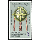 Earth and sky globes  - Germany / German Democratic Republic 1972 - 5 Pfennig