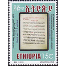 Ethiopian Cultural Medicine Book - East Africa / Ethiopia 2016 - 15