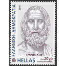 Euripides - Greece 2019