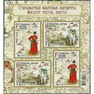 Europa (C.E.P.T.) 2020 - Ancient Postal Routes - Belarus 2020