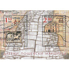 Europa (C.E.P.T.) 2020 - Ancient Postal Routes - Bulgaria 2020