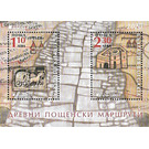 Europa (C.E.P.T.) 2020 - Ancient Postal Routes - Bulgaria 2020