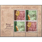 Europa (C.E.P.T.) 2020 - Ancient Postal Routes - Hungary 2020