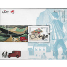 Europa (C.E.P.T.) 2020 - Ancient Postal Routes - Portugal / Azores 2020