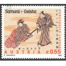 Exhibition Samurai  - Austria / II. Republic of Austria 2003 Set