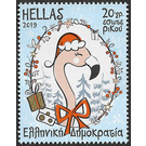 Festive Flamingo - Greece 2019