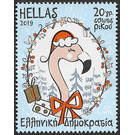 Festive Flamingo - Greece 2019