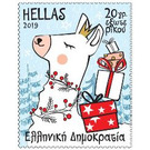 Festive Llama - Greece 2019