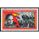 Fighters of the International Brigades in Spain  - Germany / German Democratic Republic 1966 - 20 Pfennig