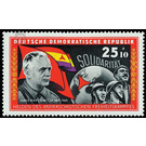 Fighters of the International Brigades in Spain  - Germany / German Democratic Republic 1966 - 25 Pfennig