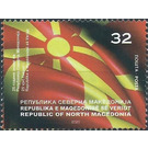 Flag of Northern Macedonia, 25th Anniversary - Macedonia / North Macedonia 2020 - 32