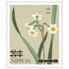 Flower Illustrations from Makoto Hanaki by Konoe Iehiro - Japan 2021 - 84