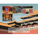 Forbidden City, Beijing, 600th Anniversary - Caribbean / Grenada 2021