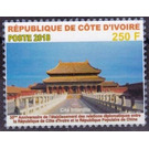 Forbidden City - West Africa / Ivory Coast 2018 - 250
