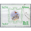 Freedom fighters, flag - East Africa / Eritrea 2008 - 10