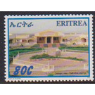 Gel'alo Tourist Resort - East Africa / Eritrea 2013 - 0.80