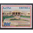 Gel'alo Tourist Resort - East Africa / Eritrea 2013 - 0.90