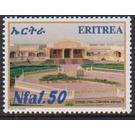 Gel'alo Tourist Resort - East Africa / Eritrea 2013 - 1.50