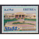 Gel'alo Tourist Resort - East Africa / Eritrea 2013 - 50