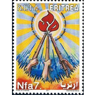 Golden Jubilee Of Armed Struggle - East Africa / Eritrea 2011 - 7