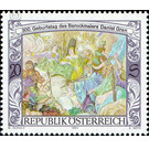 Gran, Daniel  - Austria / II. Republic of Austria 1994 Set
