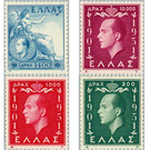 Greek Kings and Queens - Greece 1952 Set