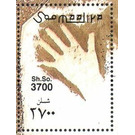 Hand - East Africa / Somalia 2002